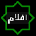 قناة الأفلام العربية