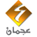 Ajman tv live تلفزيون قناة عجمان الفضائية