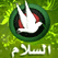 AlSalam TV - Iraq قناة السلام الفضائية العراق