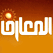 almaaref tv قناة المعارف الفضائية
